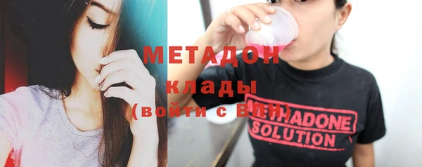 метамфетамин Домодедово